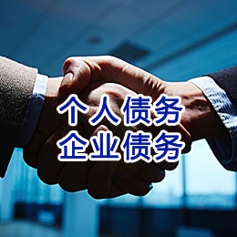 龙泉驿追债公司